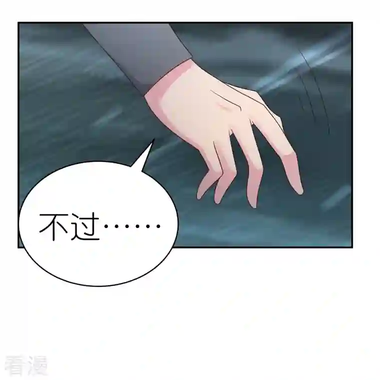 尊上第344话 龙象异像