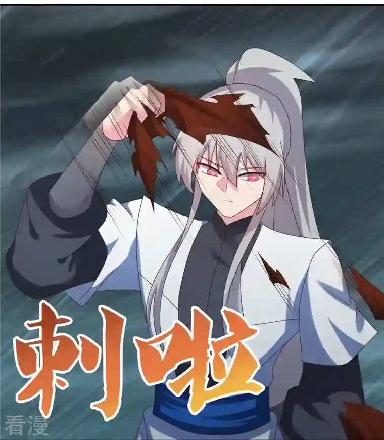 尊上第344话 龙象异像