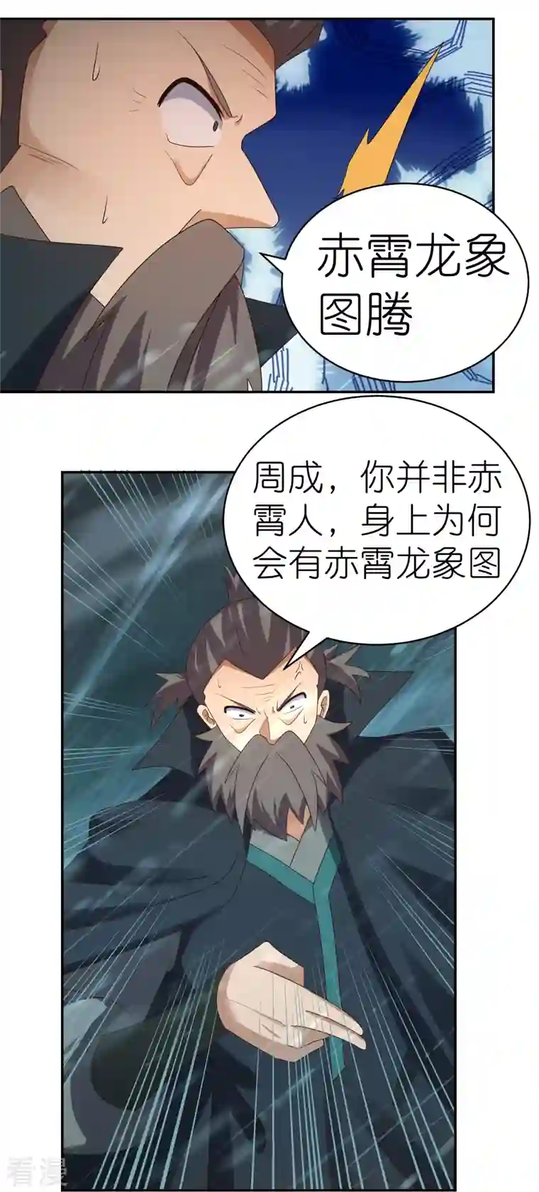 尊上第344话 龙象异像