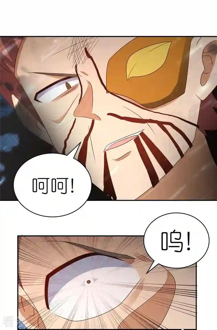 尊上第344话 龙象异像