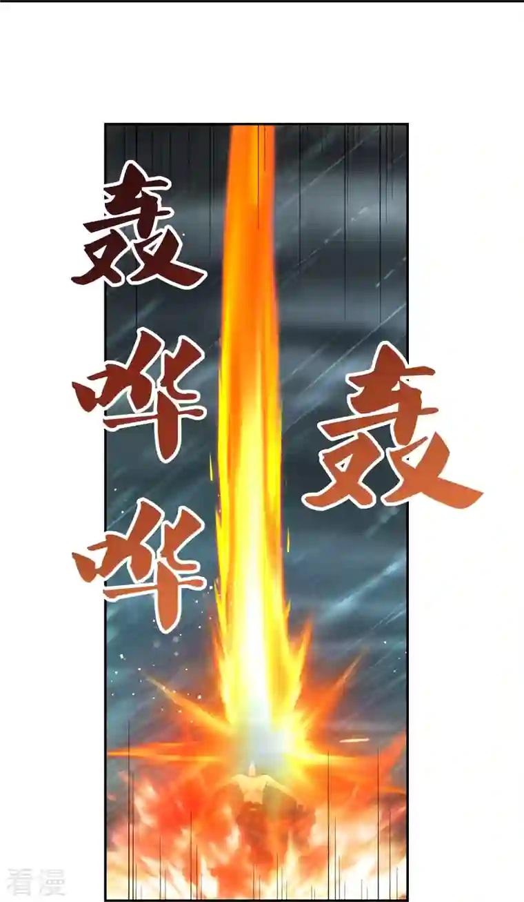 尊上第344话 龙象异像