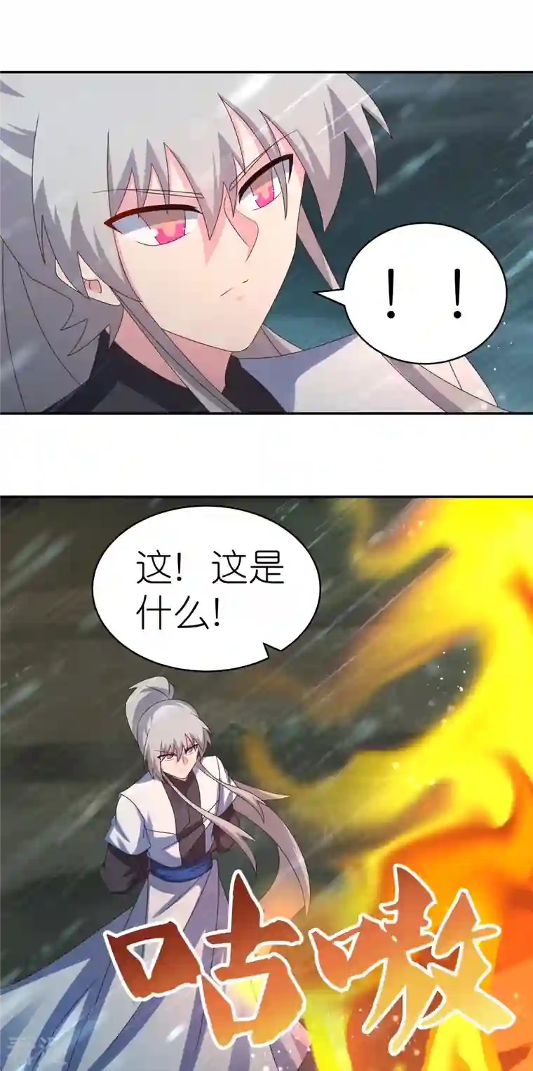 尊上第344话 龙象异像