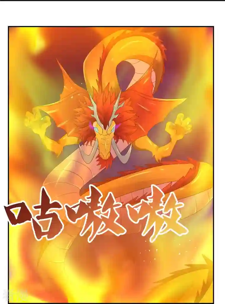 尊上第344话 龙象异像