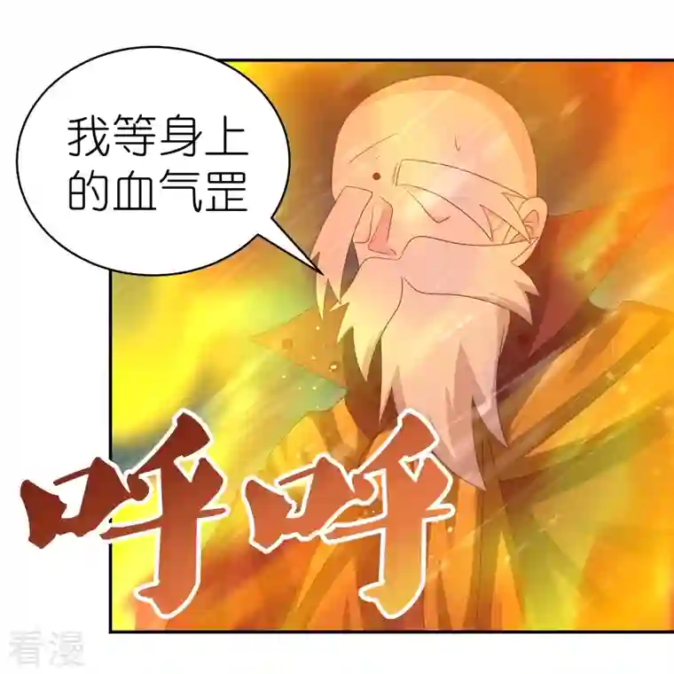 尊上第344话 龙象异像