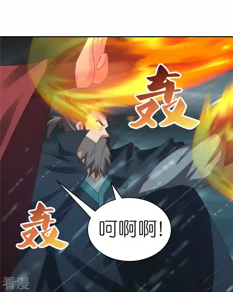 尊上第344话 龙象异像