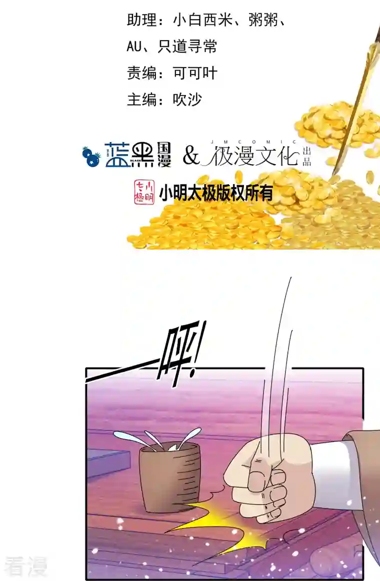 极品败家子第331话 能屈能伸