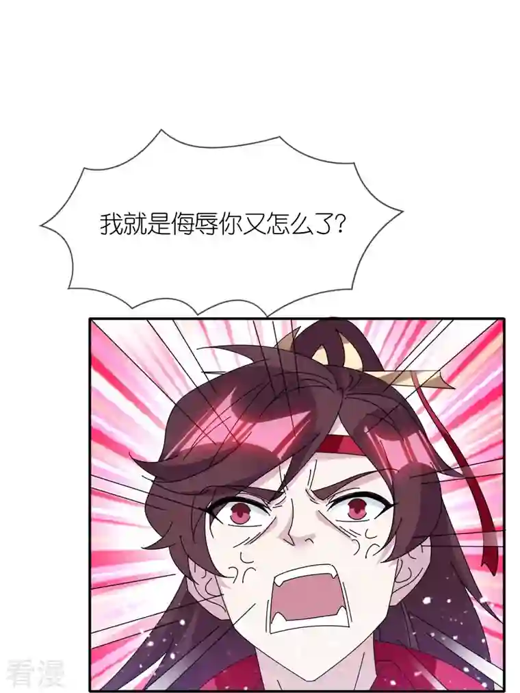 极品败家子第331话 能屈能伸
