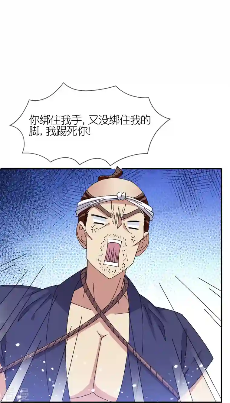 极品败家子第331话 能屈能伸