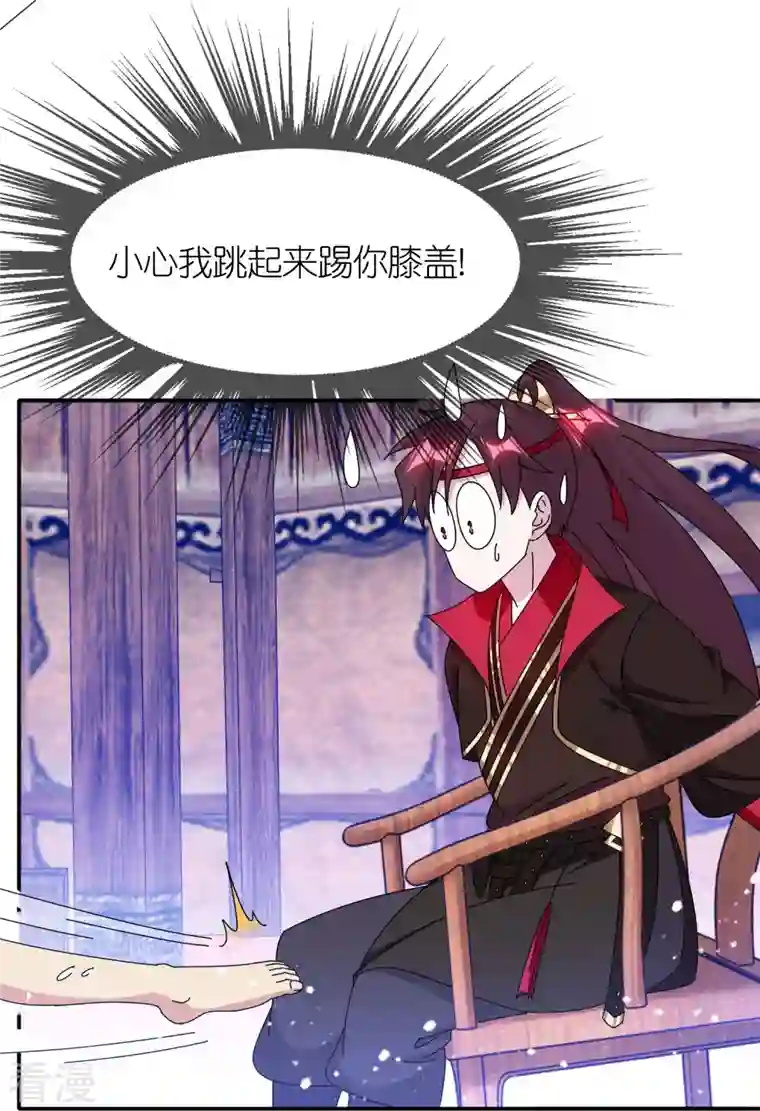 极品败家子第331话 能屈能伸