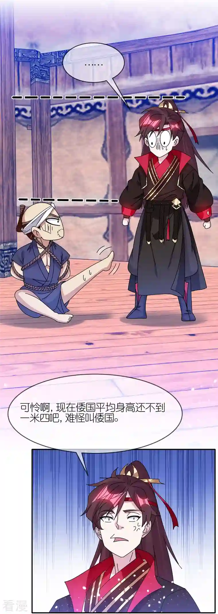 极品败家子第331话 能屈能伸