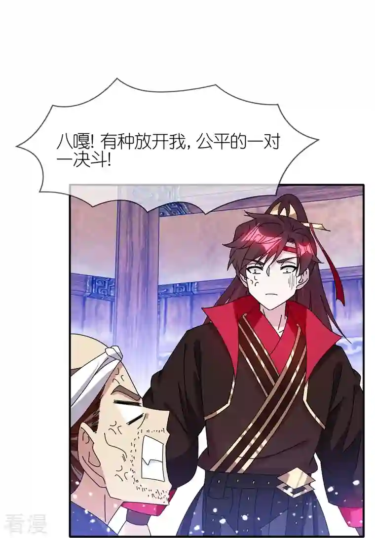 极品败家子第331话 能屈能伸