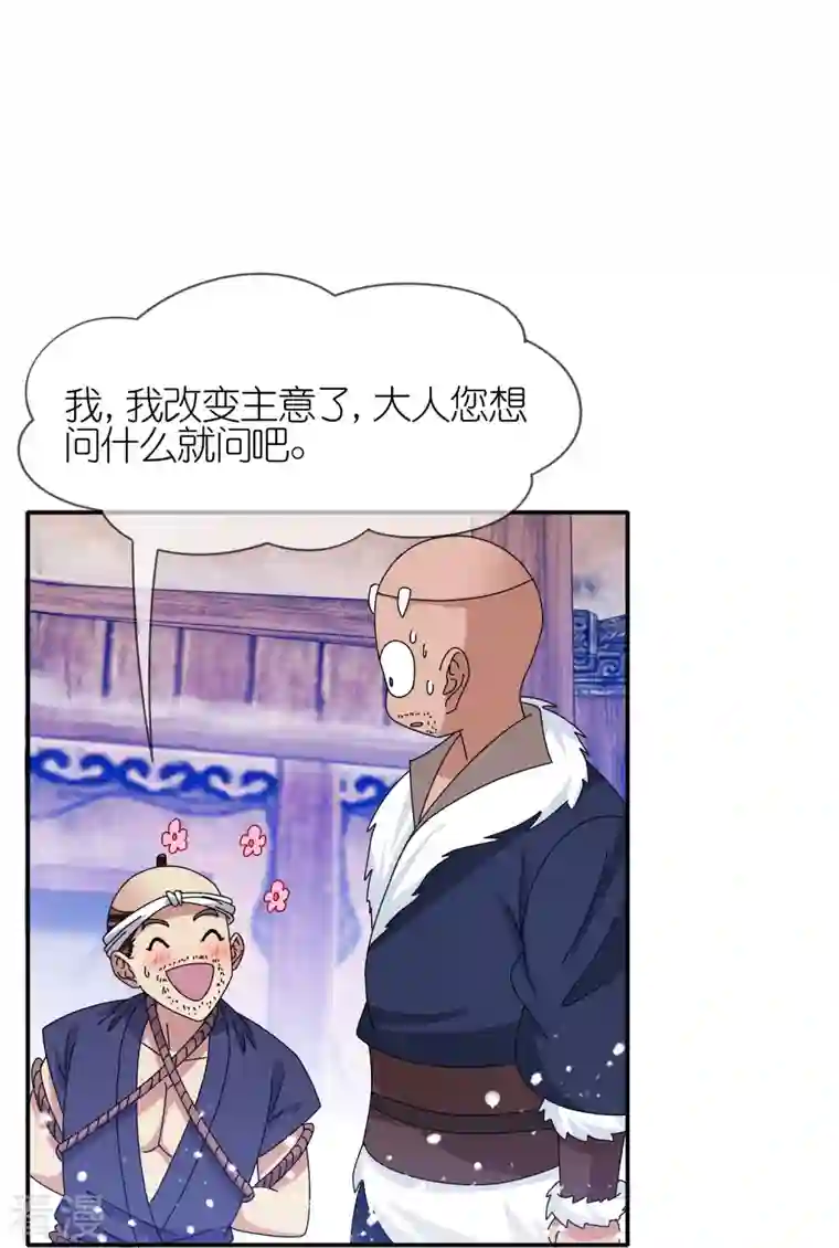 极品败家子第331话 能屈能伸