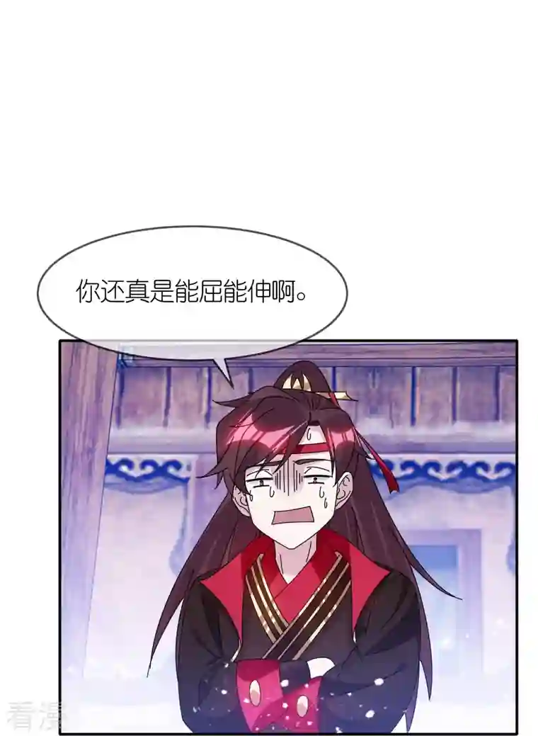 极品败家子第331话 能屈能伸