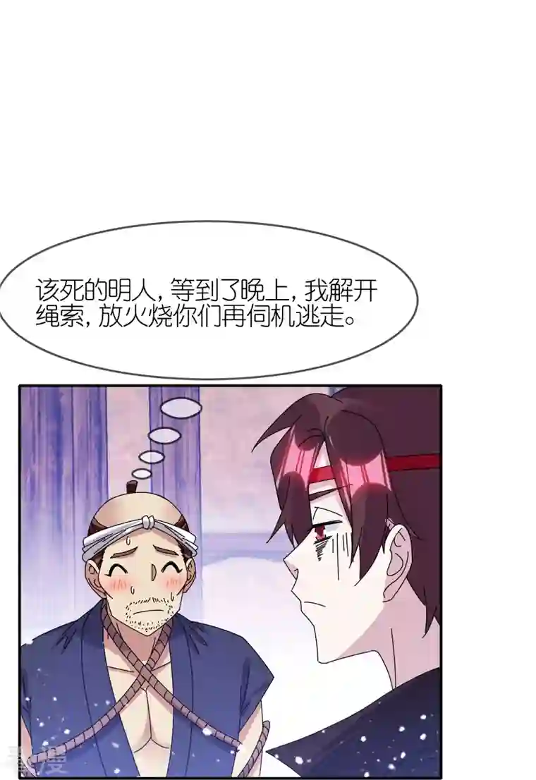 极品败家子第331话 能屈能伸