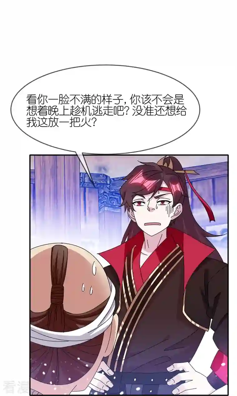 极品败家子第331话 能屈能伸