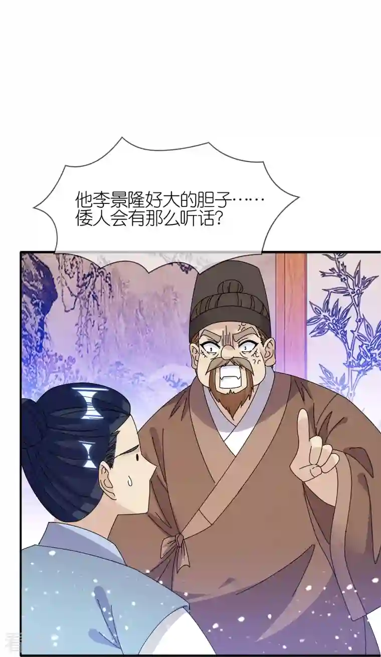 极品败家子第331话 能屈能伸