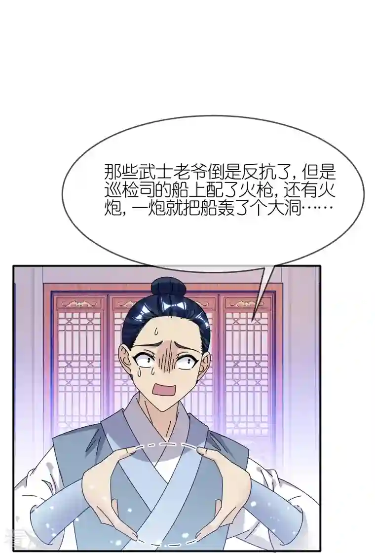 极品败家子第331话 能屈能伸