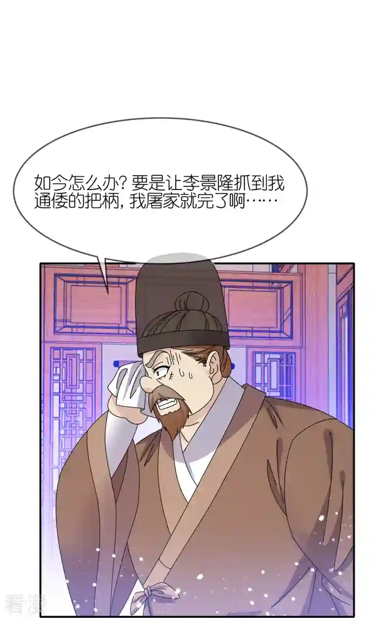 极品败家子第331话 能屈能伸