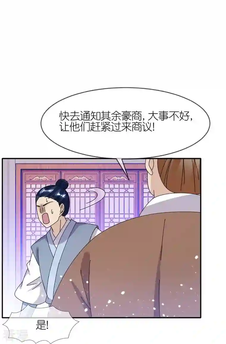 极品败家子第331话 能屈能伸