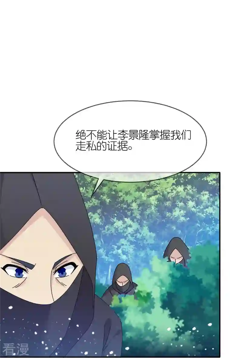 极品败家子第332话 乱象
