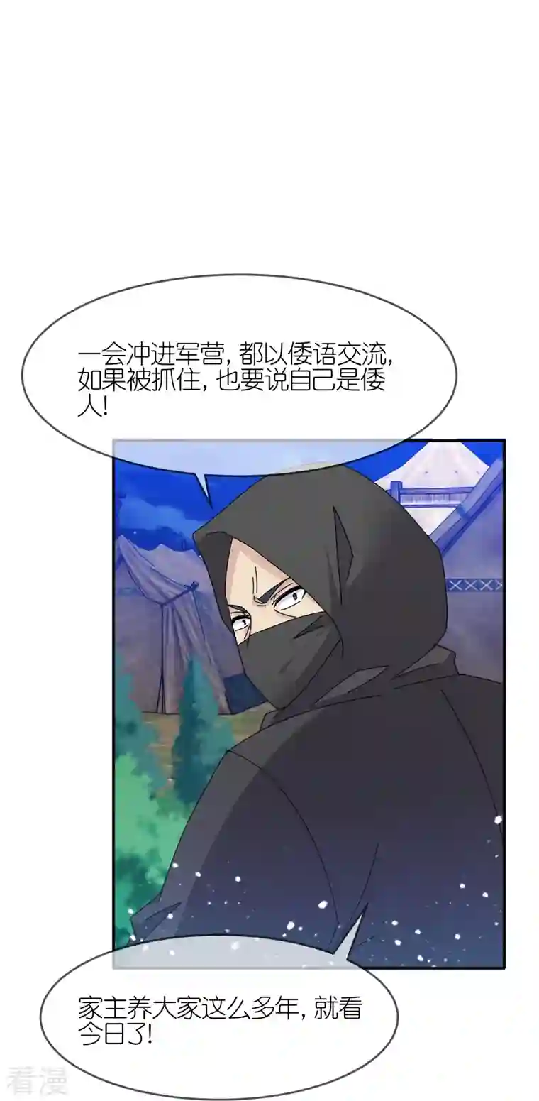 极品败家子第332话 乱象
