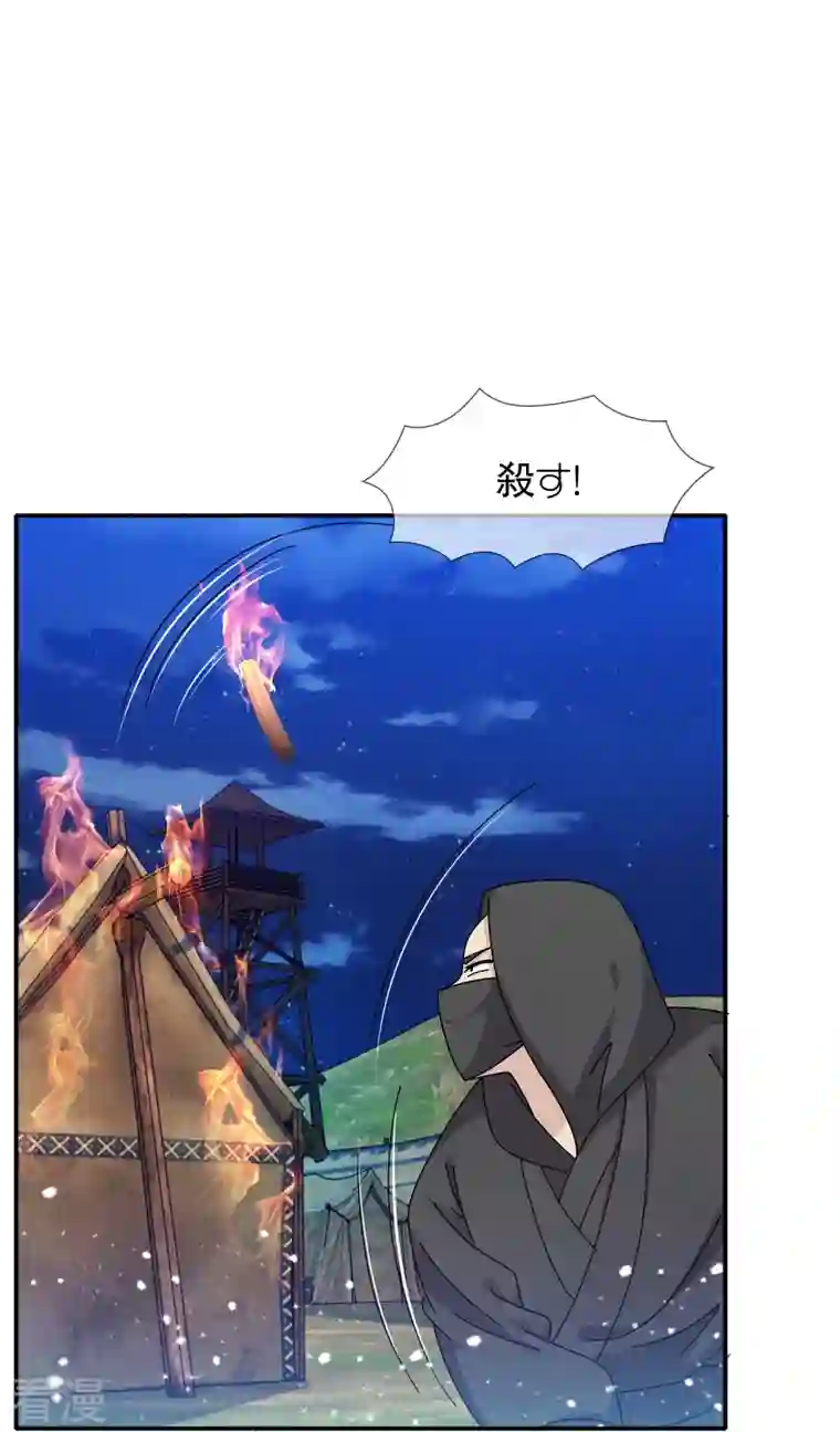 极品败家子第332话 乱象