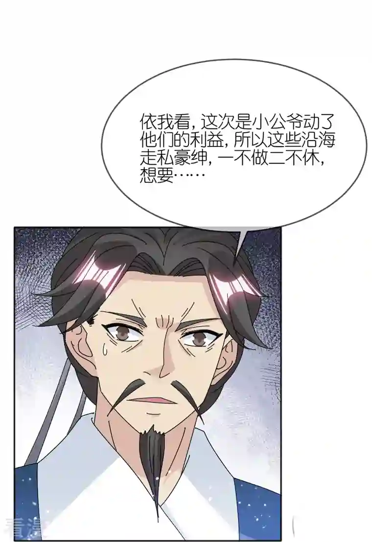 极品败家子第333话 小人报仇、不分早晚