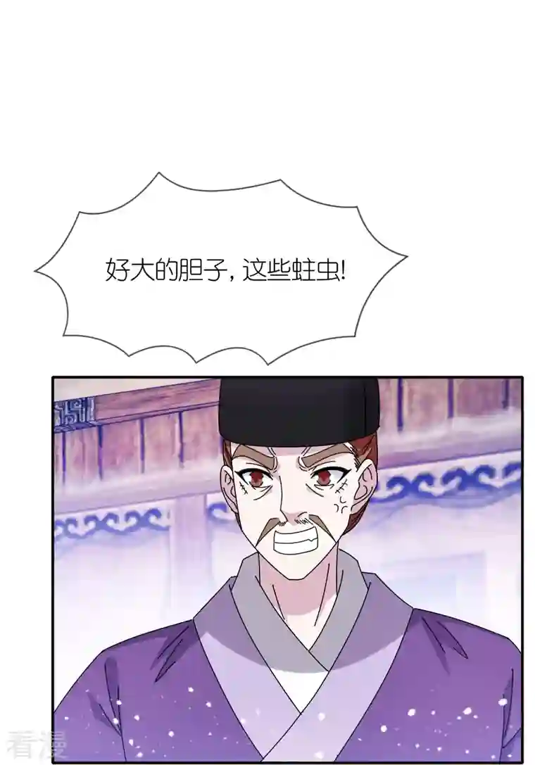 极品败家子第333话 小人报仇、不分早晚