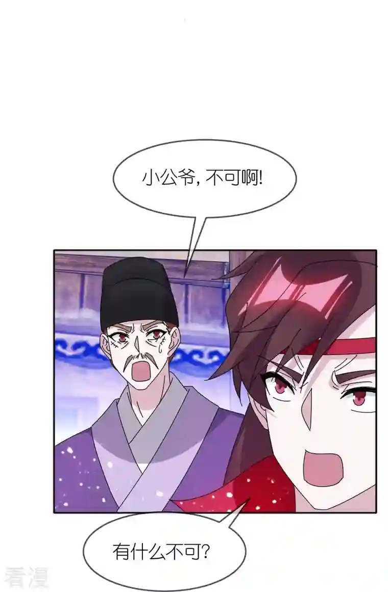 极品败家子第333话 小人报仇、不分早晚