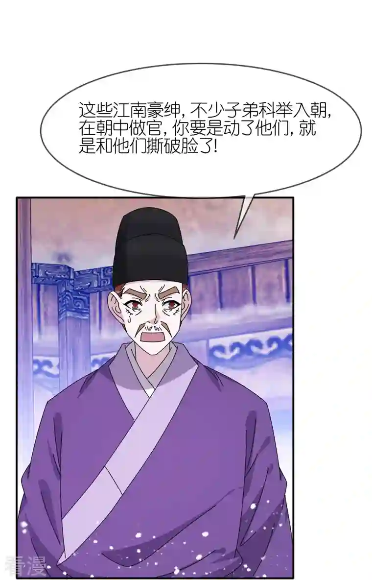 极品败家子第333话 小人报仇、不分早晚