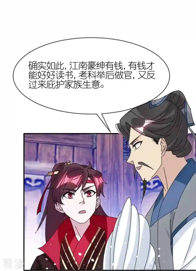极品败家子第333话 小人报仇、不分早晚