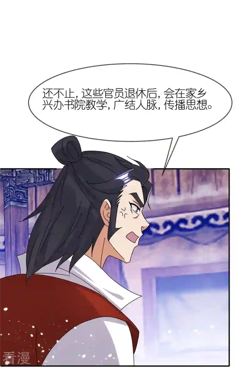 极品败家子第333话 小人报仇、不分早晚