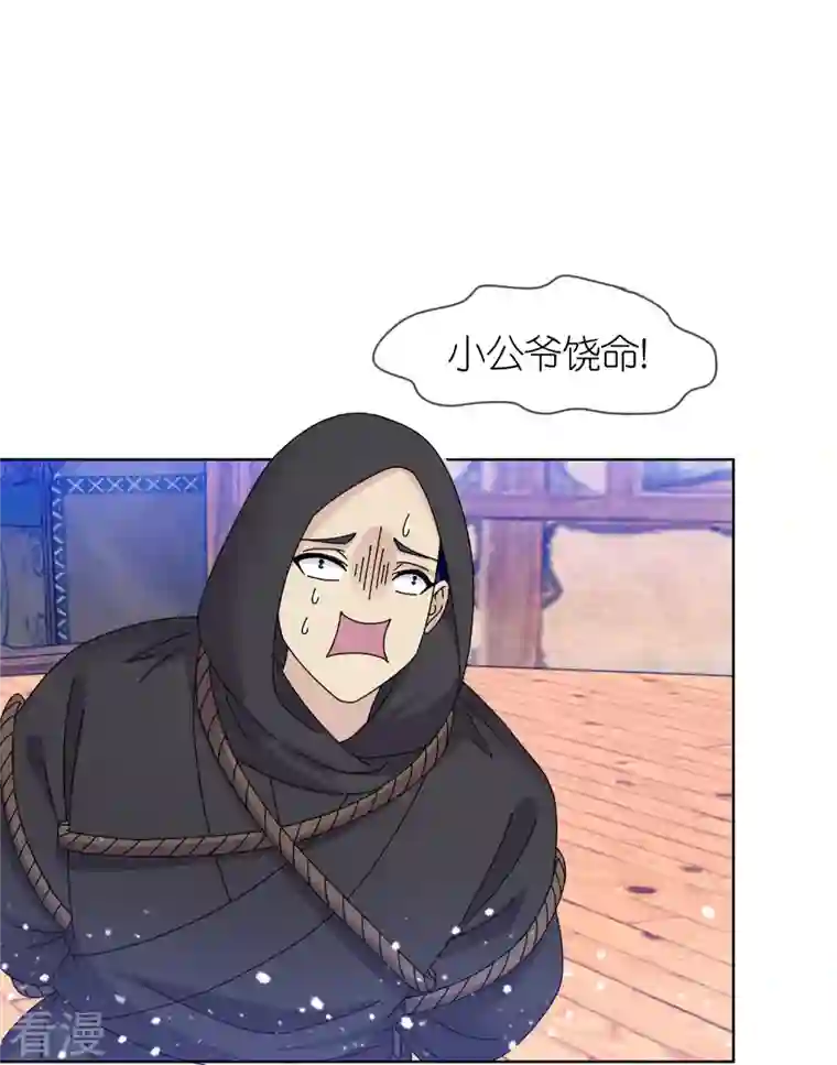 极品败家子第333话 小人报仇、不分早晚