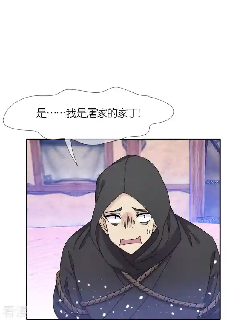极品败家子第333话 小人报仇、不分早晚