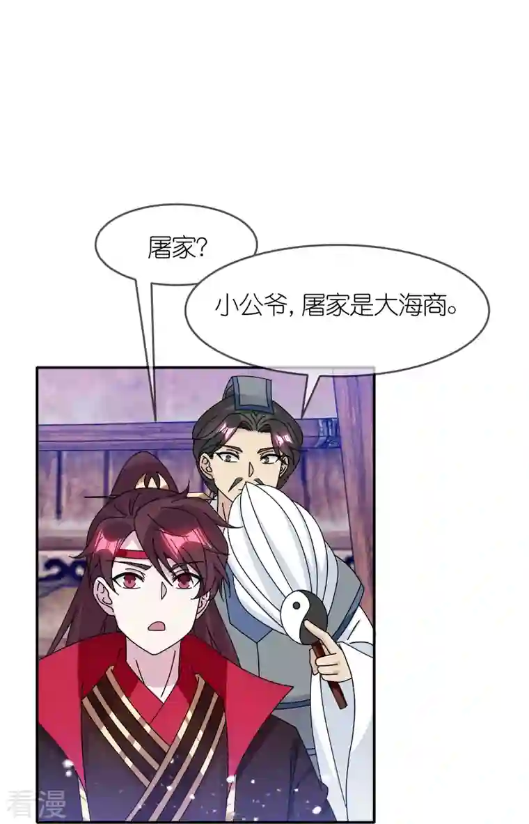 极品败家子第333话 小人报仇、不分早晚