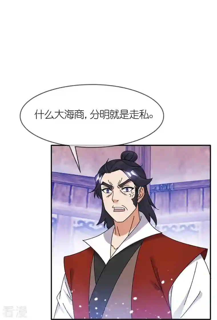 极品败家子第333话 小人报仇、不分早晚