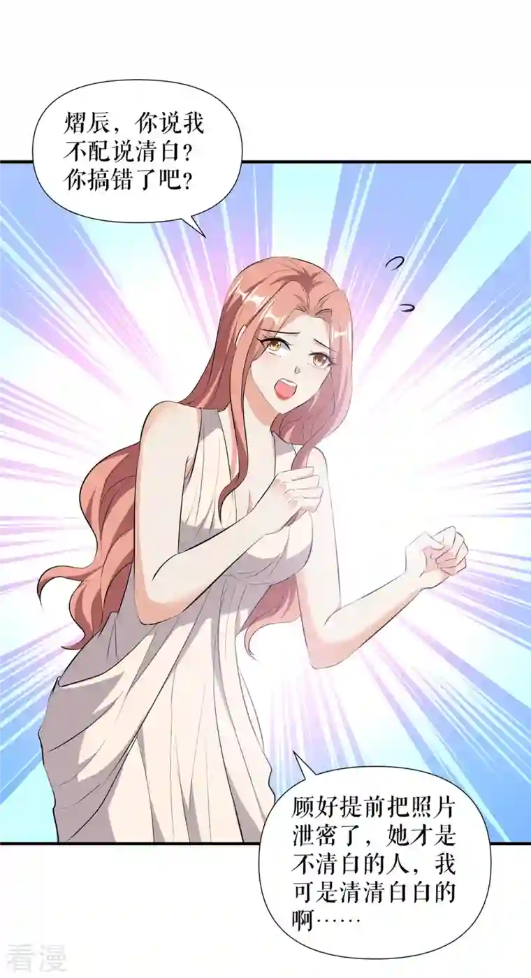 天才酷宝第218话 不见棺材不落泪