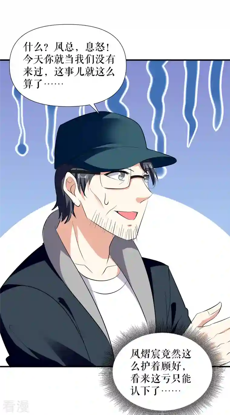 天才酷宝第218话 不见棺材不落泪