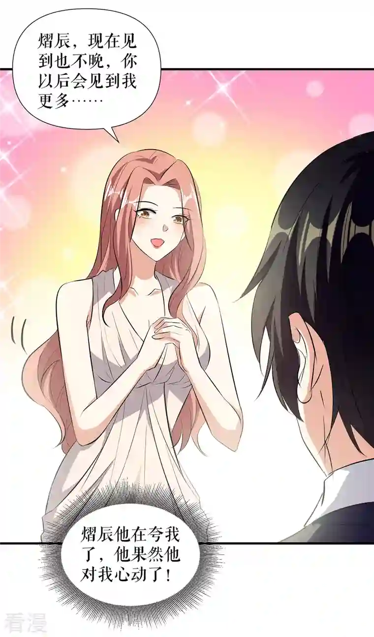 天才酷宝第218话 不见棺材不落泪