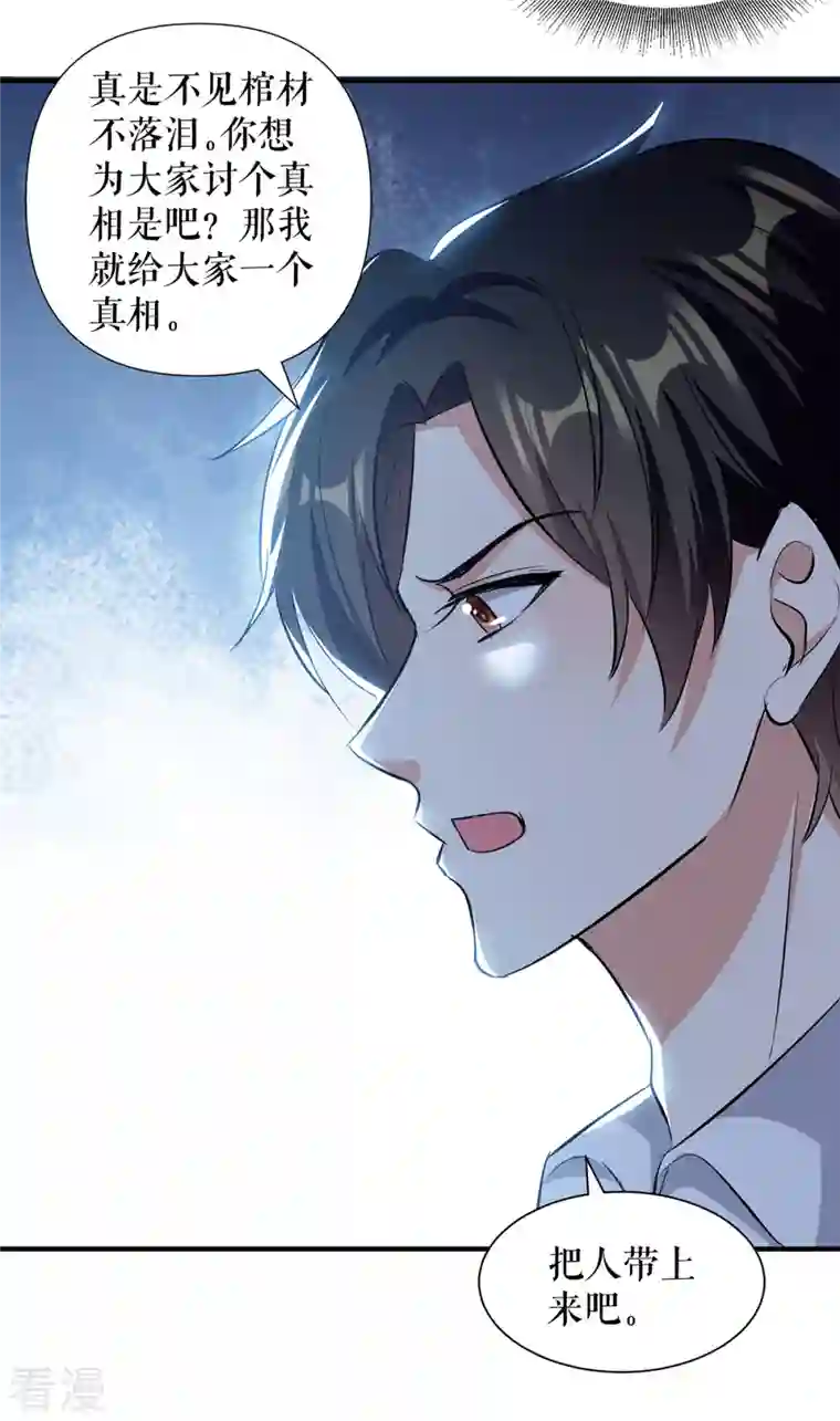 天才酷宝第218话 不见棺材不落泪