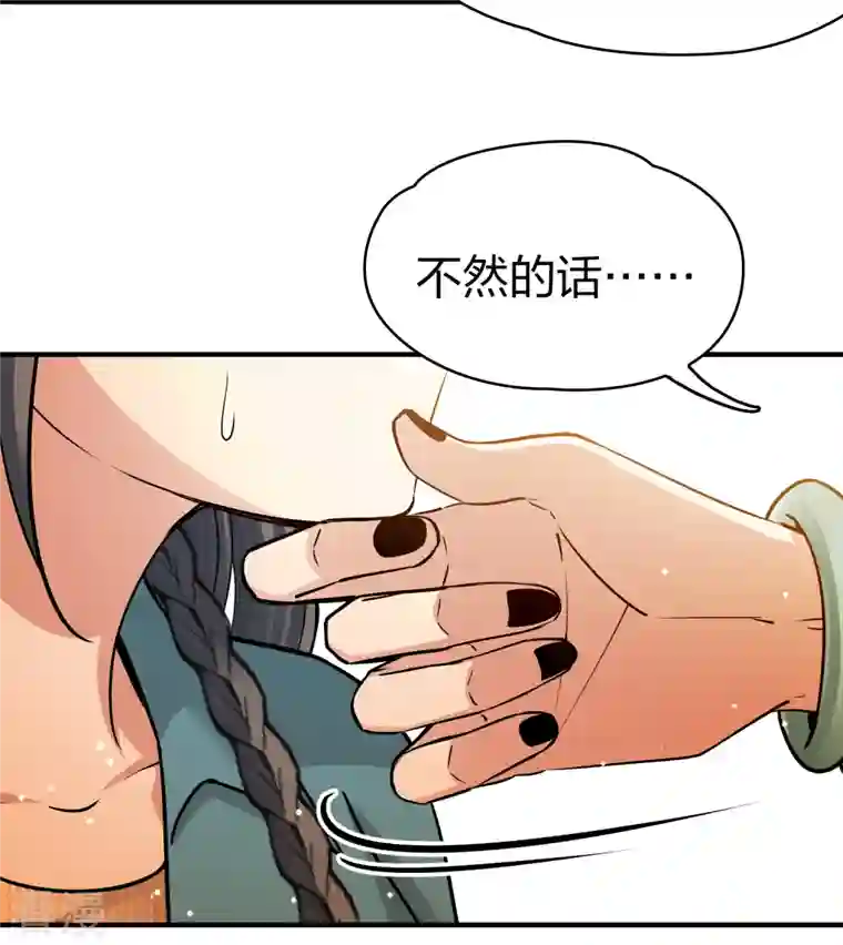 寻找前世之旅第2季第144话 水土不服1