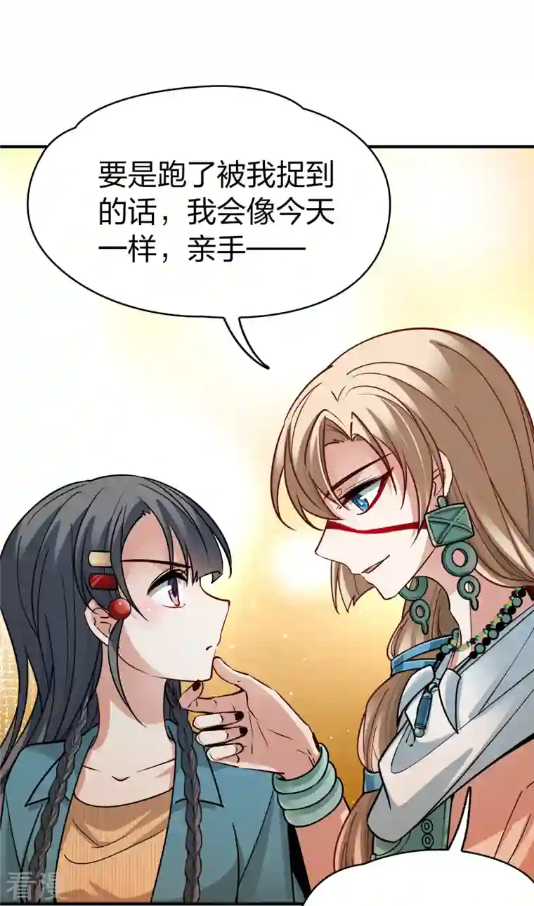 寻找前世之旅第2季第144话 水土不服1
