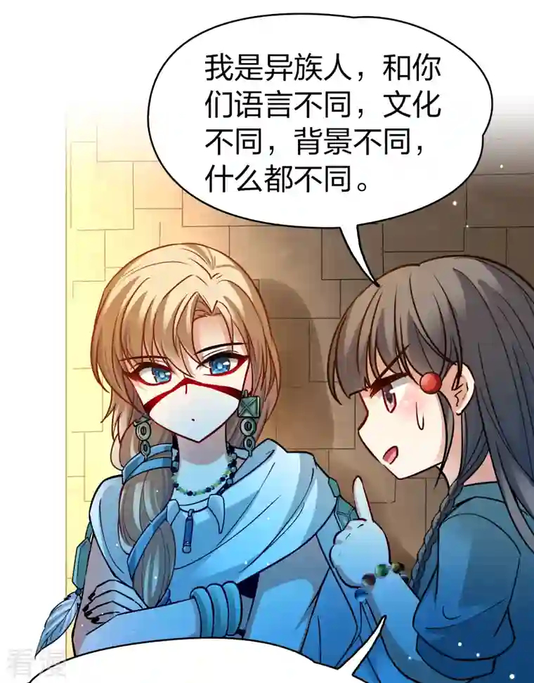 寻找前世之旅第2季第144话 水土不服1