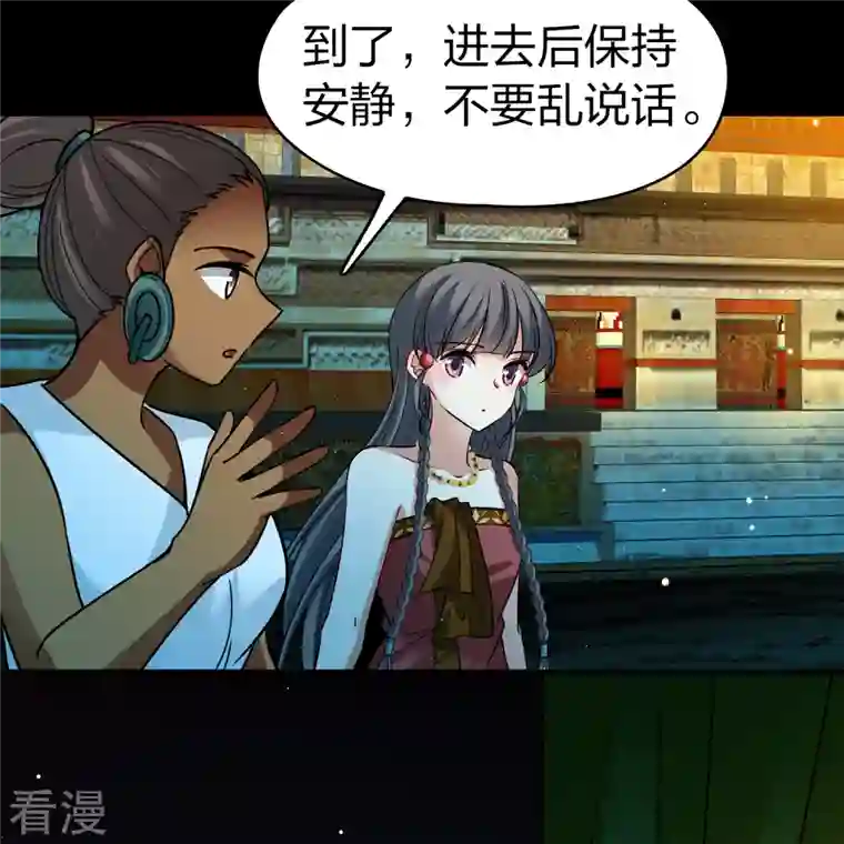 寻找前世之旅第2季第144话 水土不服1