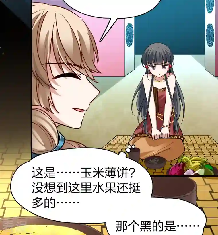 寻找前世之旅第2季第144话 水土不服1