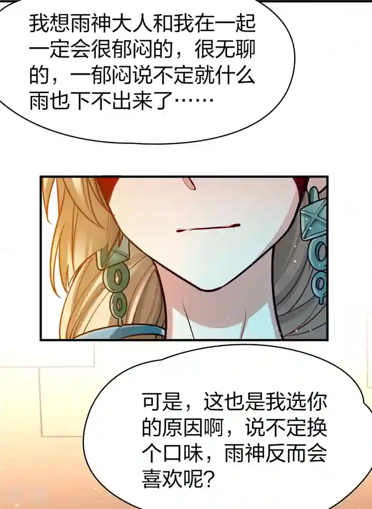 寻找前世之旅第2季第144话 水土不服1