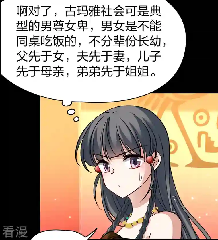 寻找前世之旅第2季第144话 水土不服1