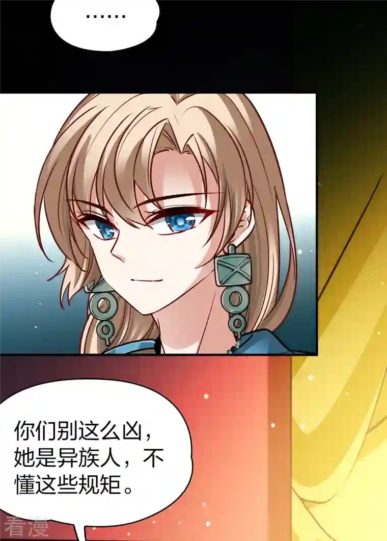 寻找前世之旅第2季第144话 水土不服1