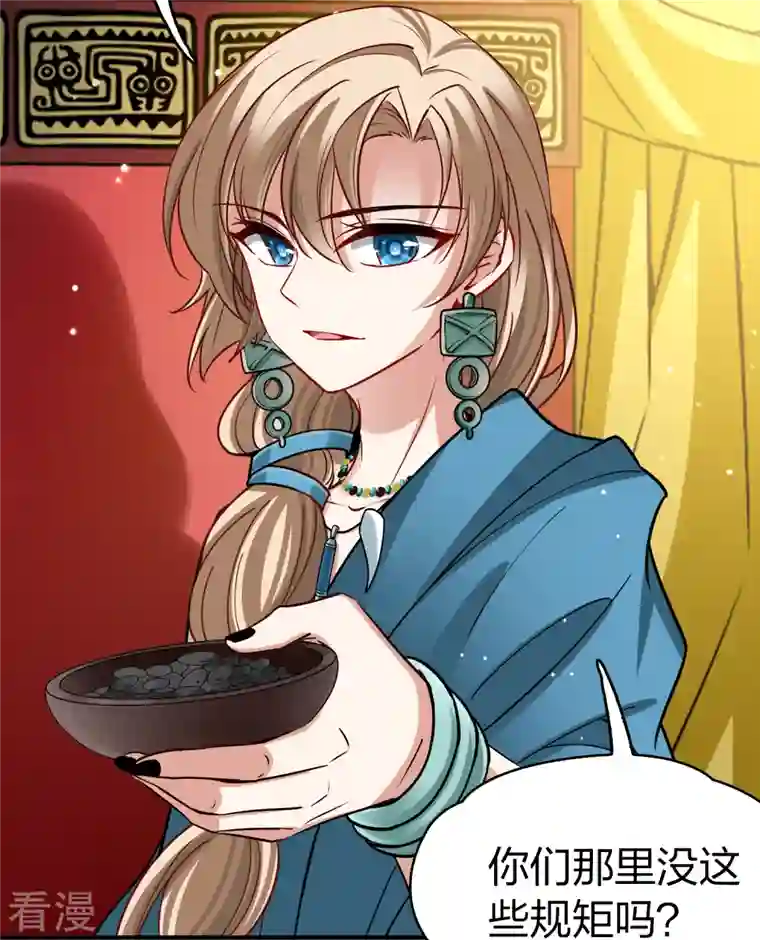 寻找前世之旅第2季第144话 水土不服1