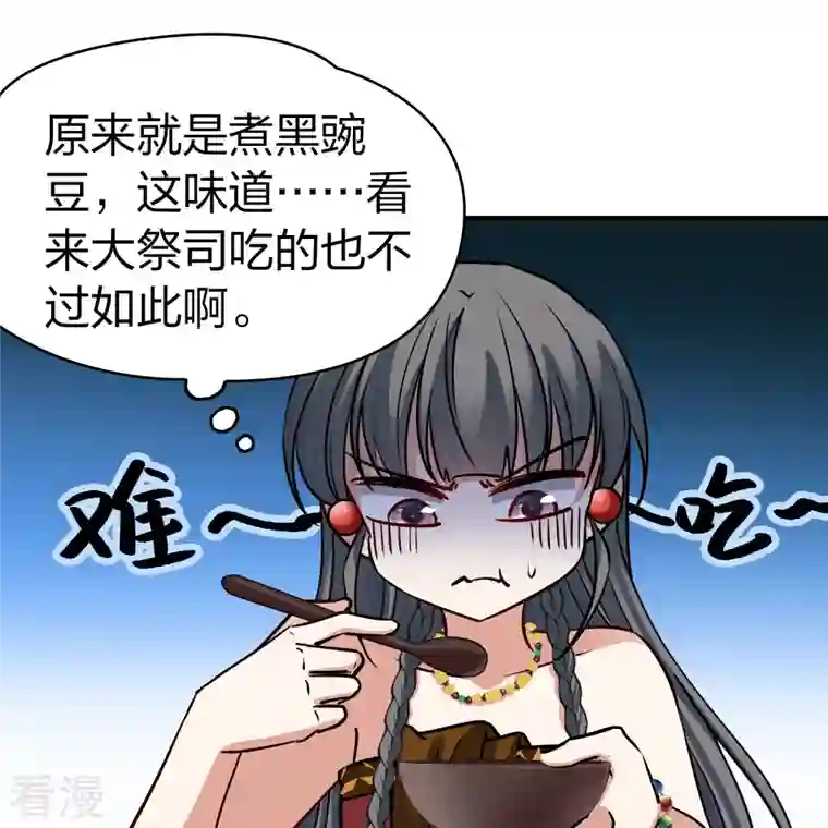 寻找前世之旅第2季第144话 水土不服1